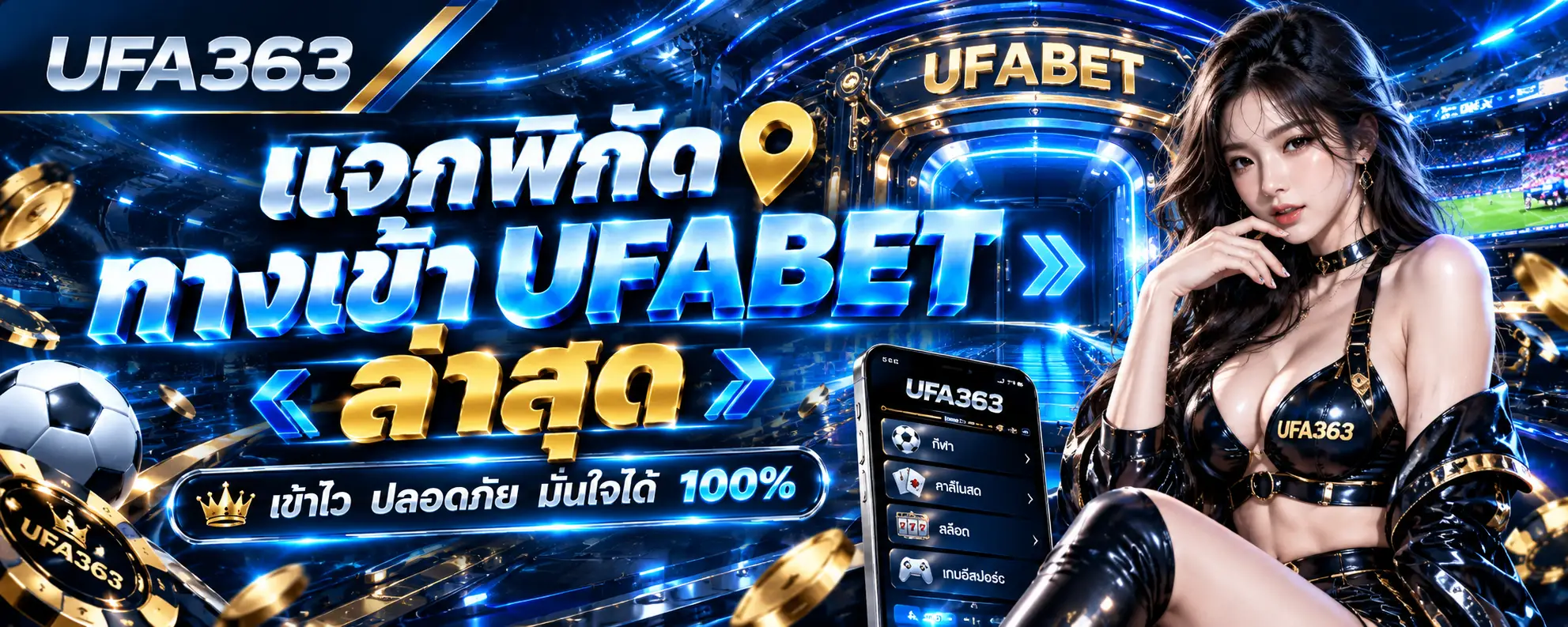 UFABET เข้าสู่ระบบ ทางเข้า